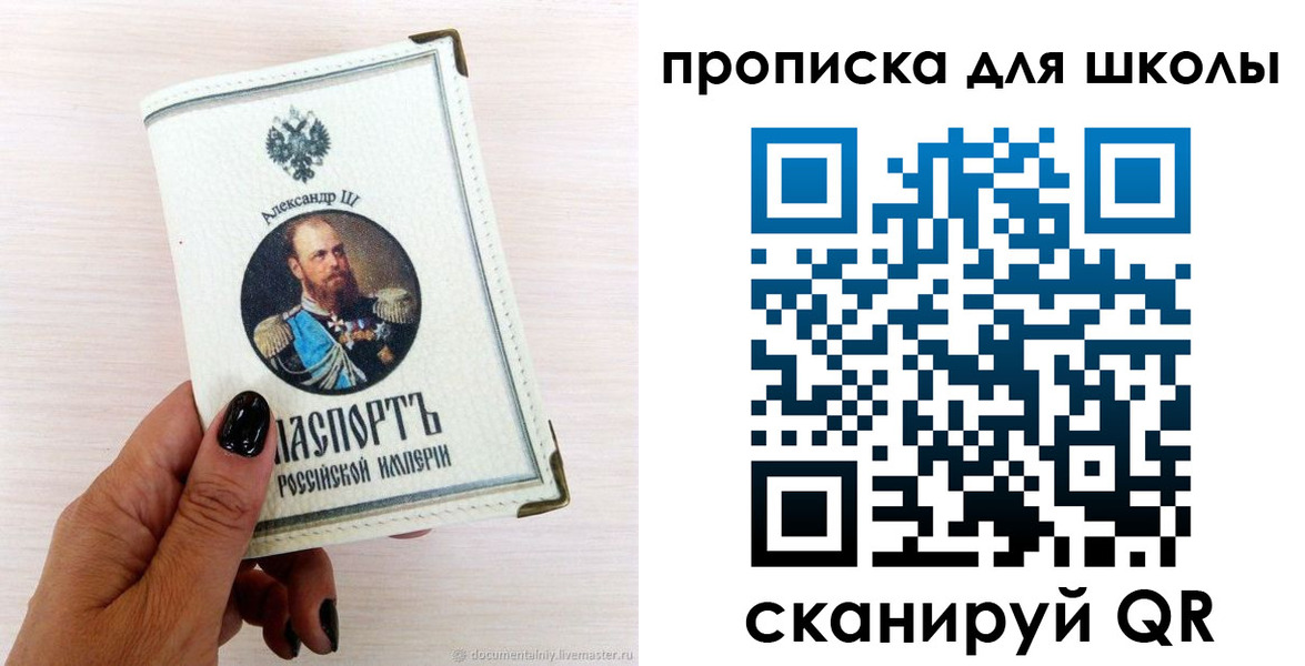 временная регистрация для всех в Ак-Довураке