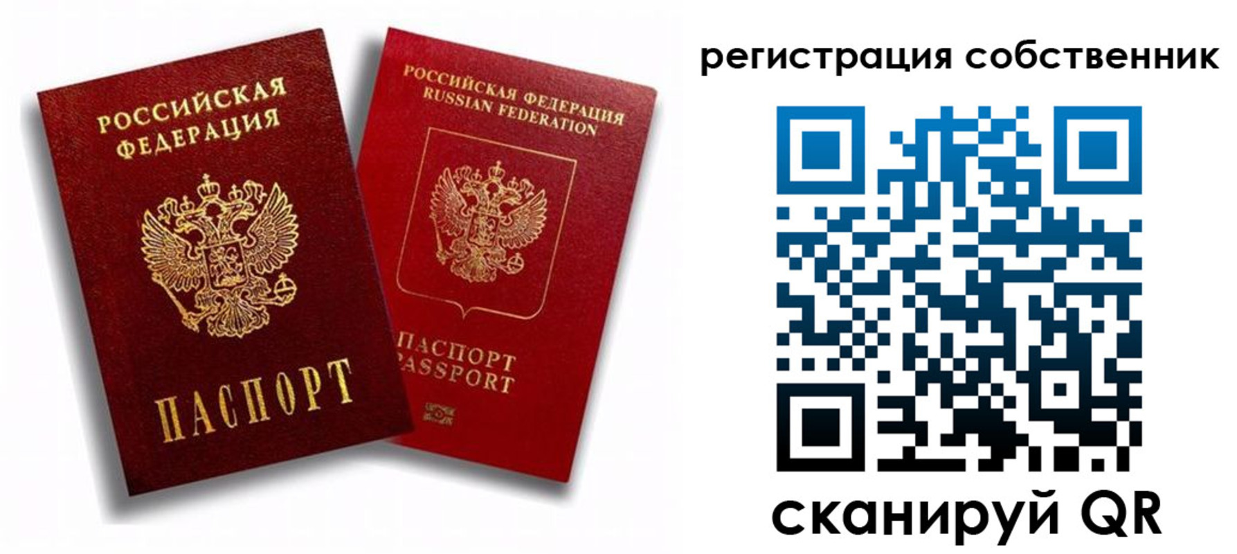 временная регистрация надежно в Ак-Довураке