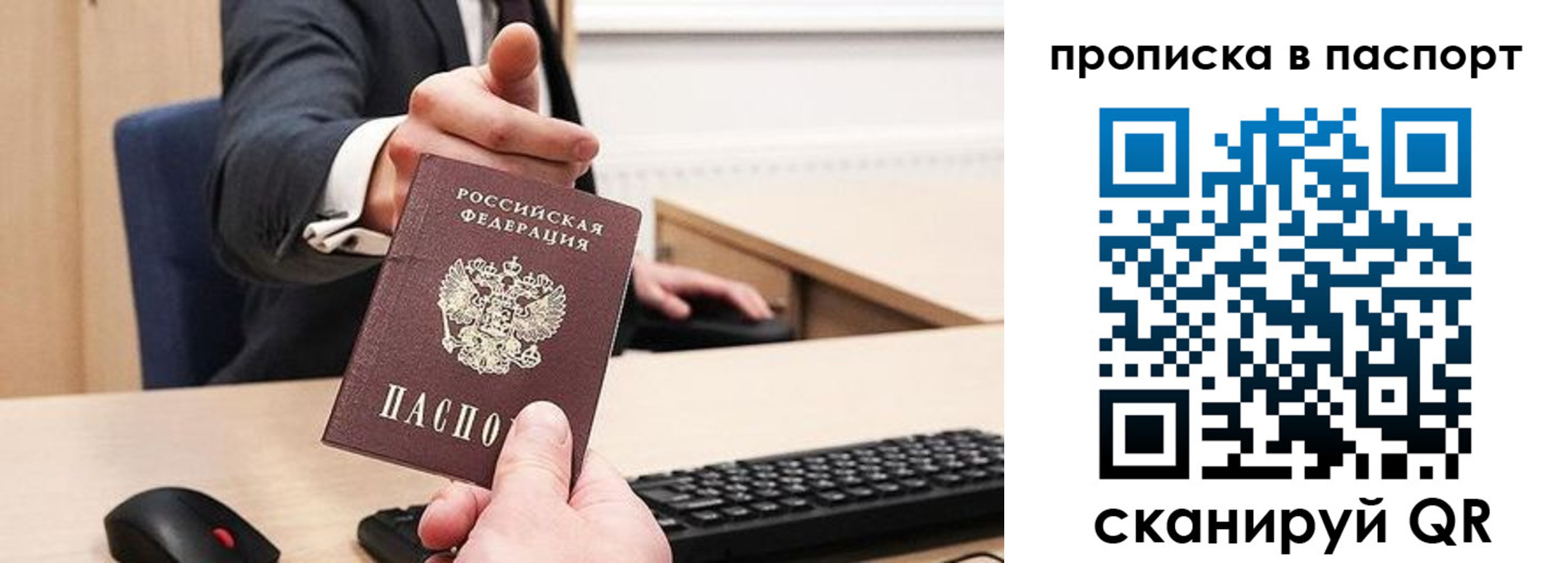 прописка иностранных граждан в Ак-Довураке