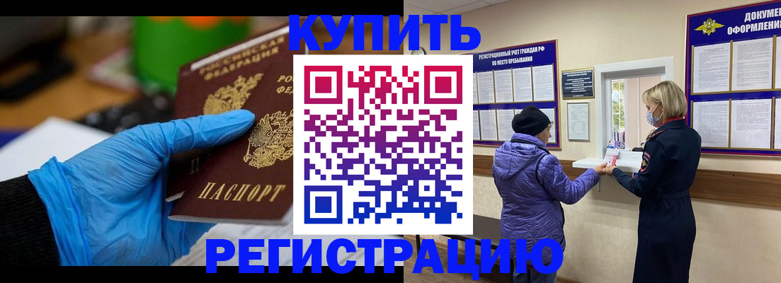 прописка иностранных граждан в Ак-Довураке