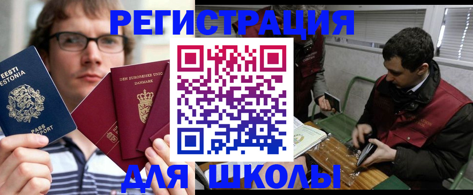 прописка законно в Ак-Довураке