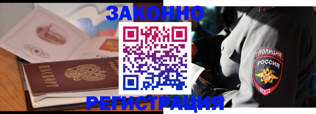 временная регистрация недорого в Ак-Довураке