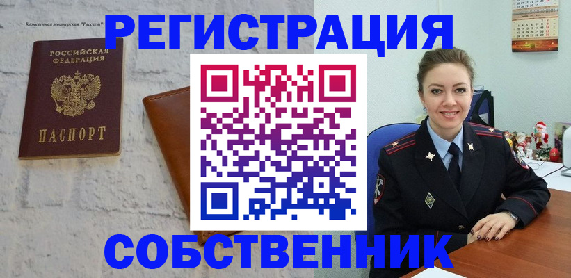 временная регистрация надежно в Ак-Довураке