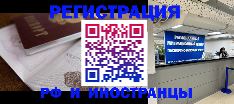 прописка законно в Ак-Довураке