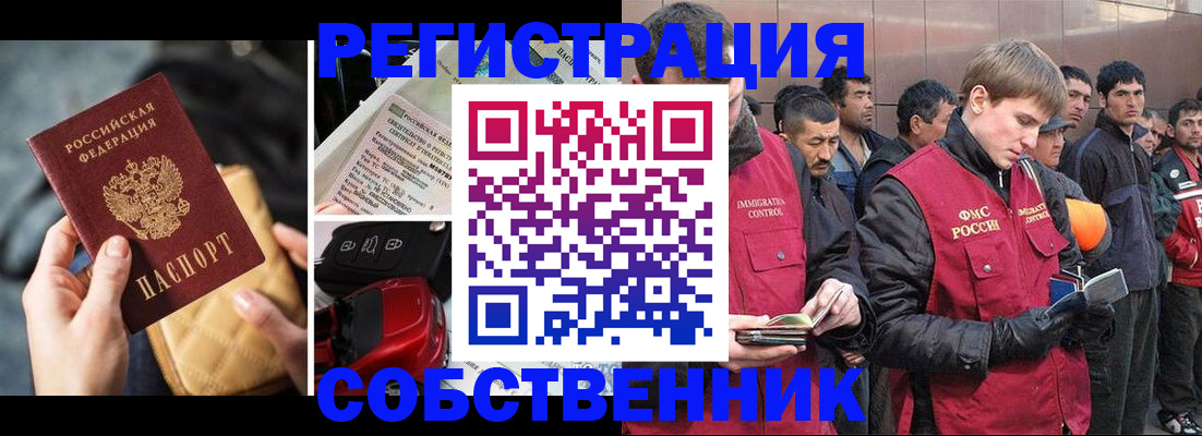 прописка для военкомата в Ак-Довураке