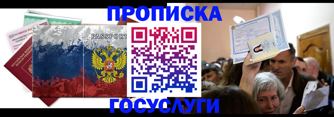 найти адрес прописки в Ак-Довураке